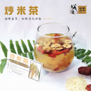 Digestive Care 炒米茶（消化/健脾）