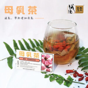 Breastfeeding 母乳茶（哺乳/通乳）